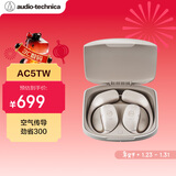 铁三角AC5TW【新品】耳挂式蓝牙耳机户外运动空气传导高清通话蓝牙5.4解放双耳 米色