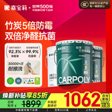 嘉宝莉内墙乳胶漆竹炭抗甲醛五合一墙面漆防霉油漆涂料60KG/45L底面套装