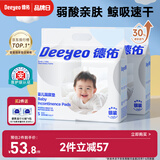 德佑婴儿一次性隔尿垫160片25*33cm护理垫吸水不反渗建议6kg以内