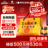 东阿阿胶复方阿胶浆 20ml*48支 补气养血 阿胶补血口服液 提高睡眠 失眠 食欲不振 贫血 京东大药房