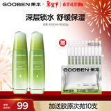 果本坚果护肤品套装礼盒补水保湿化妆品新年情人节礼物送老婆 【升级款】水100ml+乳液100g