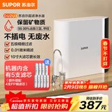 苏泊尔（SUPOR）厨下净水器超滤机家用基础款净水机自来水净化器5层精滤台式过滤器2年超滤膜DU2U3