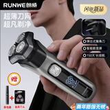 朗威【情人节礼物】电动剃须刀男士旋转式浮动三刀头剃须刀刮胡刀全身水洗带鬓角刀新款胡须刀年货礼物 RS9006 【联系客服有好礼】