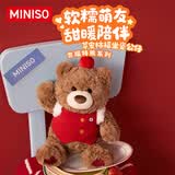名创优品（MINISO）吉福特熊苹安柿福坐姿公仔毛绒玩偶儿童玩具娃娃抱枕生日礼物女