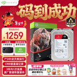 希捷（SEAGATE）NAS硬盘 4TB 256MB 机械硬盘 CMR垂直 静音低耗 数据恢复服务 3.5英寸 希捷酷狼 ST4000VN006