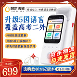 阿尔法蛋×外研通AI听说宝D1多语种版  听力宝复读机英语随身听 英语学习神器磨耳朵熏听机