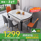 晨巢 岩板餐桌 实木餐桌椅组合现代简约可伸缩折叠吃饭桌子餐厅家具 升级六轨餐桌-加厚111皮椅款 1.2米一桌四椅-12MM岩板厚度