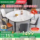 上林春天 亮光岩板餐桌椅组合 现代轻奢可伸缩吃饭折叠方桌中小户型洽谈桌 雪山白丨轻奢皮椅丨黑框架丨带电磁炉 1.4米 餐桌+6椅【店长推荐】