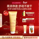 娇韵诗柔润泡沫洁面乳125ml 洗面奶氨基酸温和护肤品化妆品新年礼物