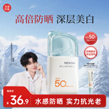 美康粉黛【郝熠然同款】防晒霜美白防晒精华乳清爽不油腻学生军训 防晒25g