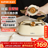 苏泊尔（SUPOR）【优雅复古】手持挂烫机24g/min家用熨烫机110ml水箱蒸汽电熨斗小型便携式EGH-906A新年礼物