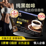 九芝堂黑咖啡 0蔗糖0脂肪美式健身有氧运动代谢高燃体重管理塑身无大餐代餐减卡即饮蓝山咖啡速溶100袋