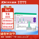 贝朗（B|BRAUN）原装进口胰岛素一次性注射笔用针头 4mm*7枚/盒 1盒 G31