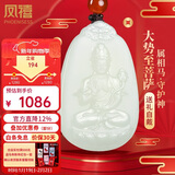凤禧珠宝和田玉本命年护身符马大势至菩萨本命佛吊坠男女士款新年礼物