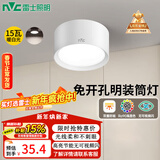 雷士（NVC） 筒灯明装LED筒灯走廊防眩过道灯磨砂免开孔桶灯家用高档吊顶孔灯 【明装免开孔】15w暖白Ra90-白色