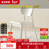 全友家居 现代简约餐厅软包椅子欧式靠背实木框架家用吃饭餐桌餐椅