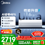 美的空调 大1匹/1.5匹 酷省电 新一级能效 变频冷暖自清洁 家用卧室空调挂机 家电国家补贴 以旧换新 酷省电Ultra 大1.5匹 双排外机制热