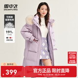 雪中飞【成毅推荐】时尚狐狸毛领交叉飘带温暖大毛领防风女士羽绒服 幻梦紫|6138 S 160/84A