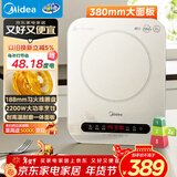 美的（Midea）电磁炉电陶炉 家用2200W大功率 电磁灶火锅炉爆炒定时电磁炉 二级能效节能省电C22-Micca709