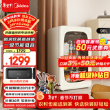 美的（Midea）可爱多96升冰吧冷藏家用客厅小冰箱办公室冰吧茶叶饮料水果蔬菜保鲜柜小型红酒柜JC-96GMR国家补贴