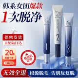 CECILE MAIA唇部脱毛膏脱唇毛去小胡子须脸面部非永久不生三件套