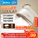 美的（Midea）【大面板】手持挂烫机22g/min大蒸汽100ml水箱小型便携熨烫机家用大功率电熨斗拼豆礼物YBJ12JD