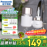 松下净水器家用厨房水龙头过滤器自来水净水器新升级款一机三芯