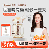 世喜吨吨桶儿童水杯3-6岁直饮吸管杯PPSU大宝宝700ml幼儿园学生水壶