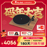 宝碟T1 EVO Phono原装进口黑胶唱片机奥地利Pro-Ject家用复古黑胶唱机电子调速黑胶机 胡桃木（现货）