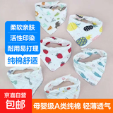 婴儿三角巾纯棉纱布加厚6层新生儿围兜围脖宝宝口水巾防吐奶围嘴 6层三角巾30*30*43 5条花色随机