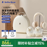 小白熊吸奶器电动双边全自动便携挂脖式吸乳器全自动挤奶开奶集乳器 【珍珠贝二代pro+包】冰鲜背奶2件套