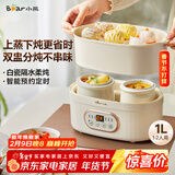 小熊（Bear）电炖锅 电炖盅隔水炖 炖汤盅电炖锅 煲汤锅炖汤锅 宝宝辅食煮粥锅熬粥燕窝炖盅1-2人DDZ-C10V1 1L