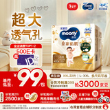 MOONY尤妮佳慕怡皇家佑肌拉拉裤XXL22(≥15kg)透气小风窗特惠装