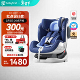 宝贝第一（Babyfirst） 汽车儿童安全座椅灵犀 ISOFIX接口 0-4-7岁正反向安装 幻影蓝红点款