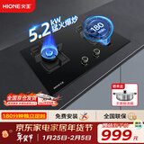 火王（Hione）大火力燃气灶家用天然气灶5.2KW猛火灶台嵌两用定时双头灶具以旧换新灶具纯铜火盖JZT-2D1/2302