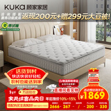 顾家家居（KUKA）2cm乳胶床垫黄麻席梦思独袋弹簧双面睡床垫子梦想垫MAX 1.8X2.0米