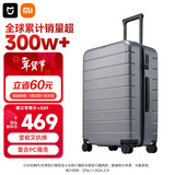 米家小米行李箱26英寸拉杆箱大容量旅行箱PC托运密码箱男女皮箱子灰色
