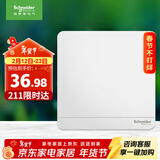 施耐德电气 一开双控开关 16A开关面板单开开关插座面板86型 绎尚 镜瓷白色