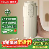 富得莱新款小型豆浆杯 2-3人用 便携式迷你破壁机家用无渣 全自动免煮免过滤五谷杂粮  米糊榨汁料理机