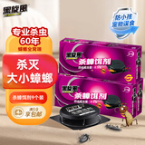 黑旋风蟑螂药杀蟑饵剂9个装全窝室内端家用非无毒屋贴胶饵驱灭诱饵神器
