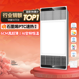 雷士（NVC）风暖浴霸超薄变频系列恒温杀菌换气暖风机Y417卫生间