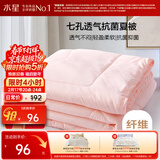水星家纺被子空调被夏凉被抗菌七孔纤维双人夏被子约3.2斤200*230cm粉