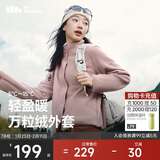 蕉下（beneunder）外套女万粒绒秋季保暖贴肤柔软户外PM122烟熏褐粉M