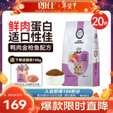 朗仕猫粮 幼猫成猫 猫粮全阶段通用型高蛋白鱼肉味全价猫粮 10kg/20斤