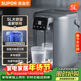 苏泊尔（SUPOR） 电热水瓶热水壶 5L大容量八段智能保温恒温304不锈钢 电水壶烧水壶SW-50T102