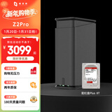 极空间私有云Z2Pro 8T双盘位NAS智能AI娱乐办公网络存储服务器(内置1块红盘Plus 8TB硬盘)黑色 免安装