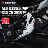 赛羽（SCOYCO）MR002-2摩托车骑行靴拉力靴机车防摔鞋骑士竞赛公路赛车鞋四季