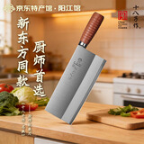 十八子作菜刀桑刀厨师刀厨房专业切片刀8铬三合钢酒店大厨刀商用刀具阳江 名典桑刀【木柄款】