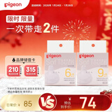 贝亲（Pigeon）自然实感启衔奶嘴 宽口径奶嘴 L号、LL号-各1只 6个月以上