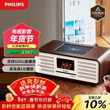 飞利浦（PHILIPS）TAM7208胆机音响CD机CD播放机桌面音响无线蓝牙音箱迷你音响FM收音机播放器